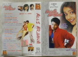 Alli Arjuna Tamil Audio Cassettes By A. R. Rahman
