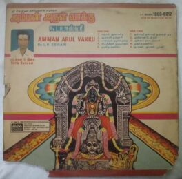 Amman Arul Vakku L. R. Eswari Tamil LP Vinyl Record