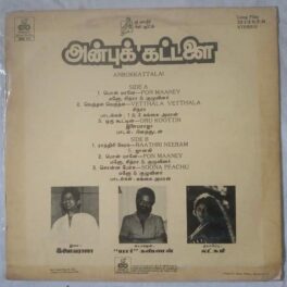 Anbu Kattalai Tamil LP Vinyl Records by Ilaiyaraja