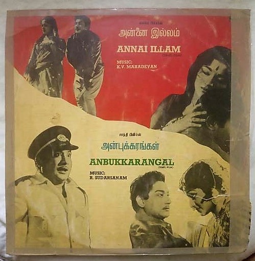 Annai Illam - Anbukkarangal Tamil LP Vinyl Record (2)