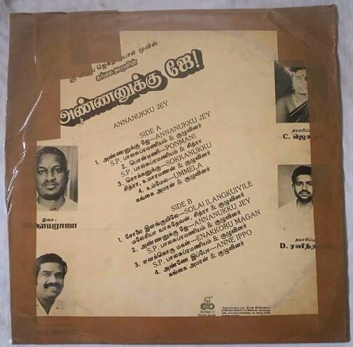 Annanukku Jai Tamil LP Vinyl Record By Ilaiyaraaja. (1)