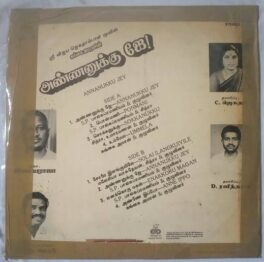 Annanukku Jey Tamil LP Vinyl Records by Ilaiyaraja