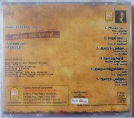 Arai En 305-il Kadavul Tamil Audio CD By Vidyasagar