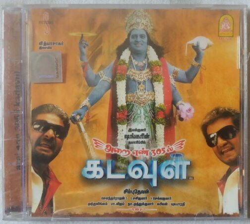 Arai En 305-il Kadavul Tamil Audio CD By Vidyasagar (2)