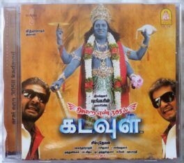 Arai En 305-il Kadavul Tamil Audio Cd By Vidyasagar