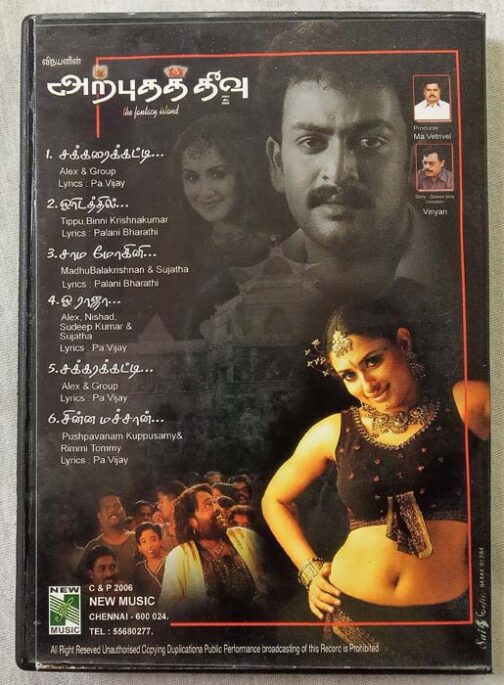 Arputha Theevu Tamil Audio Cd By M. Jayachandran (1)