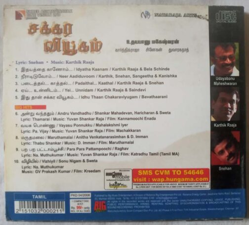 Chakkara ViyugamTamil Audio cd By Karthik Raja (1)