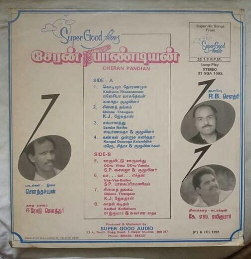 Cheran Pandiyan Tamil Vinyl Record By Soundaryan (1)