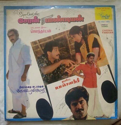 Cheran Pandiyan Tamil Vinyl Record By Soundaryan (2)