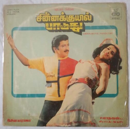Chinna Kuyil Paaduthu Tamil LP Vinyl Record By Ilaiyaraaja (2)