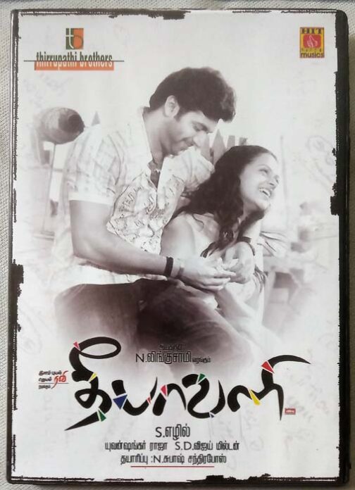 Deepavali Tamil Audio Cd By Yuvan Shankar Raja (2)