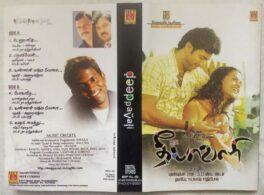 Deeppavali Tamil Audio Cassette By Yuvan Shankar Raja