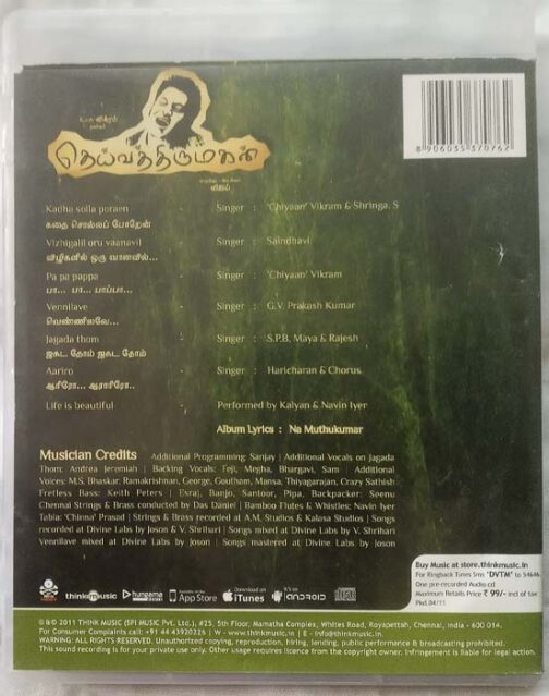 Deiva Thirumagal Tamil Audio CD By G. V. Prakash Kumar (1)