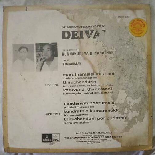 Deivam Tamil LP Vinyl Record By Kunnakudi Vaidhyanathan (1)