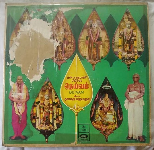 Deivam Tamil LP Vinyl Record By Kunnakudi Vaidhyanathan (2)
