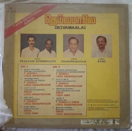 Deivamaalai Tamil LP Vinyl Record (1)