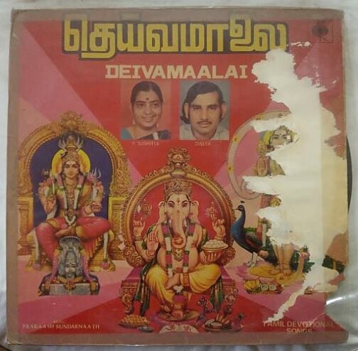 Deivamaalai Tamil LP Vinyl Record (2)