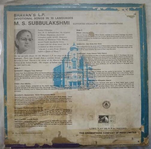 Devotional Songs in 10 Languages M.S. Subbulakshmi LP Vinyl Record (1)