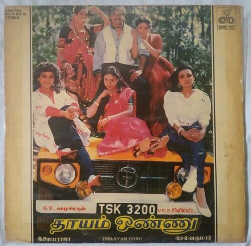 Dhaayam Onnu Tamil LP Vinyl Records by Ilaiyaraja (1)