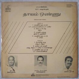 Dhaayam Onnu Tamil LP Vinyl Records by Ilaiyaraja