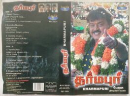 Dharmapuri Tamil Audio Cassette By Srikanth Deva