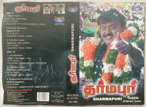 Dharmapuri Tamil Audio Cassette By Srikanth Deva