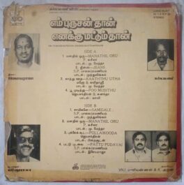 En Purushanthaan Enakku Mattumthaan Tamil LP Vinyl Record By Ilaiyaraaja