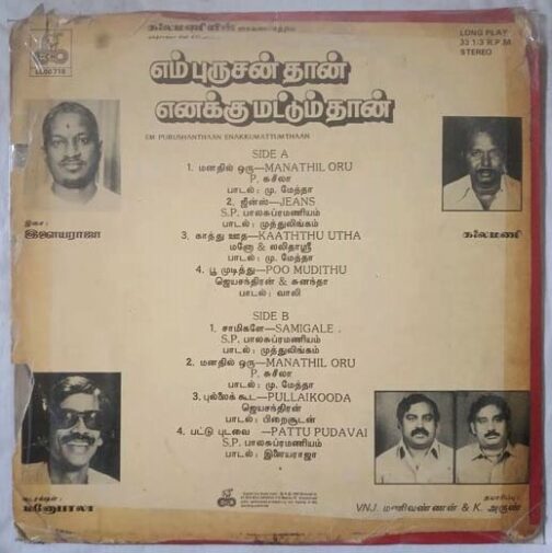 En Purushanthaan Enakku Mattumthaan Tamil LP Vinyl Record By Ilaiyaraaja.. (1)