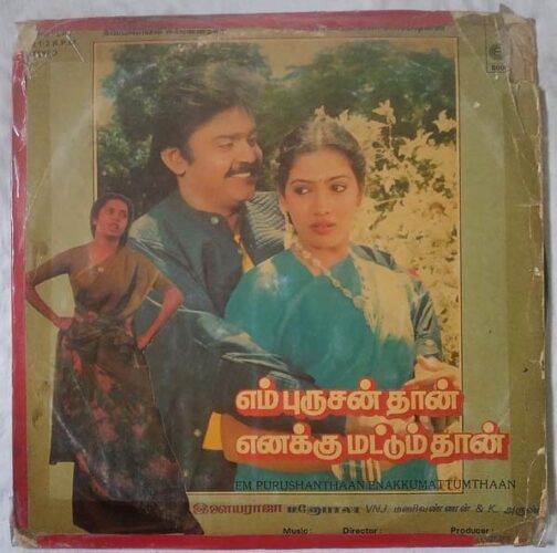 En Purushanthaan Enakku Mattumthaan Tamil LP Vinyl Record By Ilaiyaraaja.. (2)
