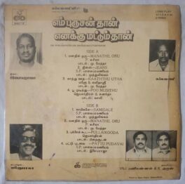 En Purushanthaan Enakku Mattumthaan Tamil LP Vinyl Records by Ilaiyaraja