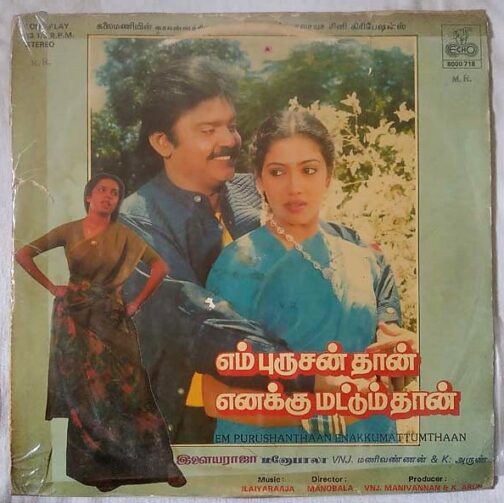 En Purushanthaan Enakku Mattumthaan Tamil LP Vinyl Records by Ilaiyaraja. (2)