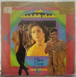 En Raththathin Rathamey Tamil LP Vinyl Record By Shankar Ganesh