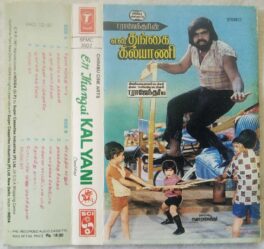 En Thangai Kalyani Tamil Audio Cassette