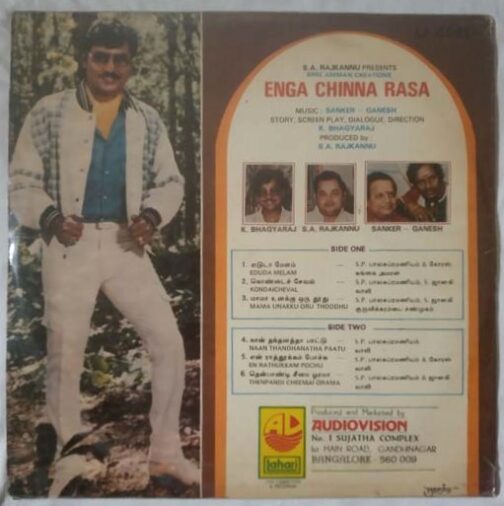 Enga Chinna Raasa Tamil Vinyl Record By Sankar Ganesh (3)