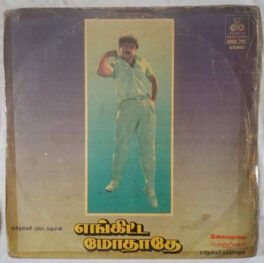 Enkitta Mothathe Tamil LP Vinyl Records by Ilaiyaraja