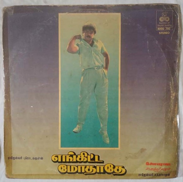 Enkitta Mothathe Tamil LP Vinyl Records by Ilaiyaraja (2)..