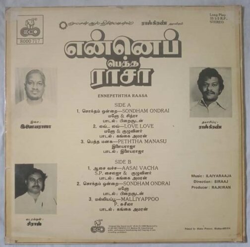 Enne Petha Raasa Tamil LP Vinyl Record By Ilaiyaraaja (1)