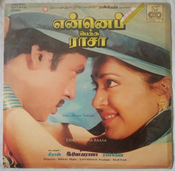 Enne Petha Raasa Tamil LP Vinyl Record By Ilaiyaraaja (2)
