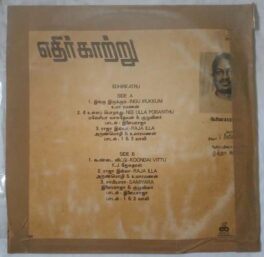 Ethir Kaatru Tamil LP Vinyl Record By Ilaiyaraaja