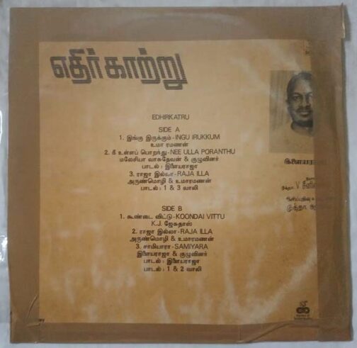 Ethir Kaatru Tamil LP Vinyl Record By Ilaiyaraaja (1)