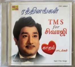 Gems of TMS Love Songs for Sivaji Tamil Audio Cd