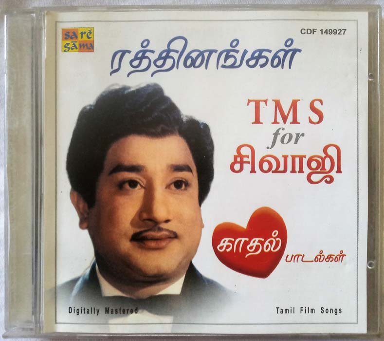 Gems of TMS Love Songs for Sivaji Tamil Audio Cd (2)