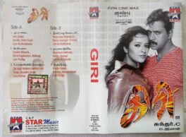 Giri Tamil Audio Cassette By D.Imman