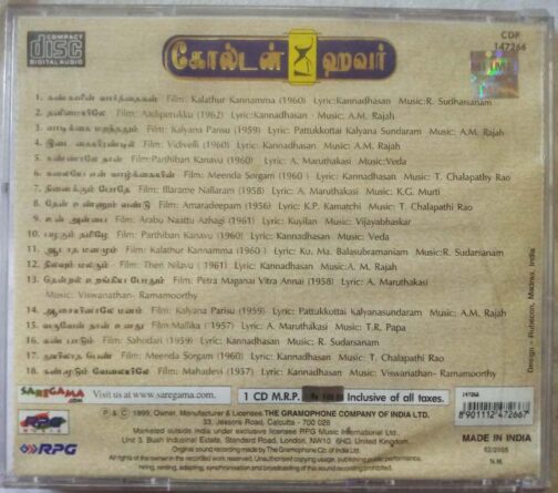 Golden Hour A.M.Rajah & P.Susheela Hit Duets Tamil Audio Cd (1)