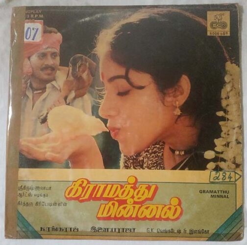 Gramatthu Minnal Tamil LP Vinyl Record By Ilaiyaraaja (2)