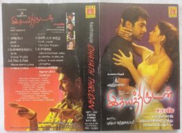 Idhayath Thirudan Tamil Audio Cassette By Bharadwaj