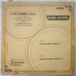 Idhu Namma Aalu Story & Dialogue Tamil LP Vinyl Record By K. Bhagyaraj