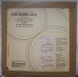 Idhu Namma Aalu Tamil LP Vinyl Record By K. Bhagyaraj