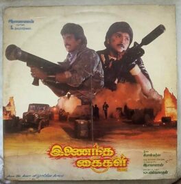 Inaindha Kaigal Tamil LP VInyl Record By Gyan Varma