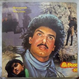 Inaindha Kaigal Tamil LP VInyl Record By Gyan Varma
